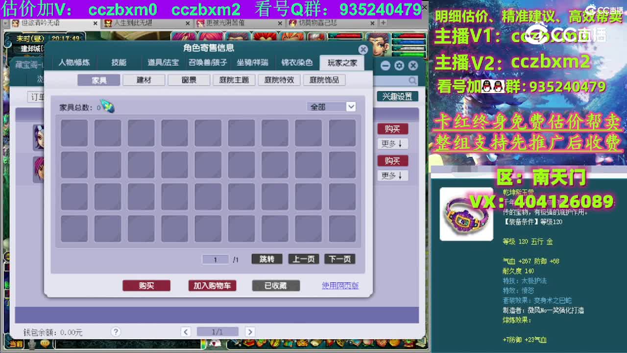 【主播点评】大唐官府