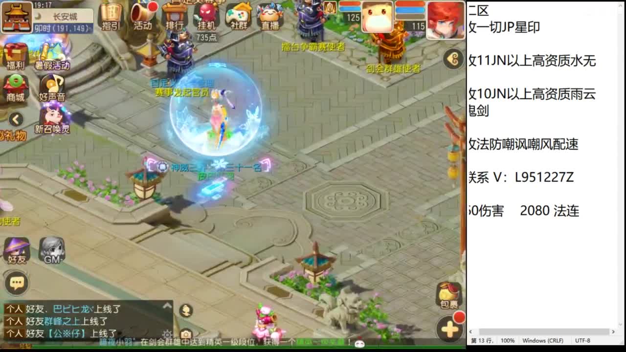 第几分析师？ 第5段