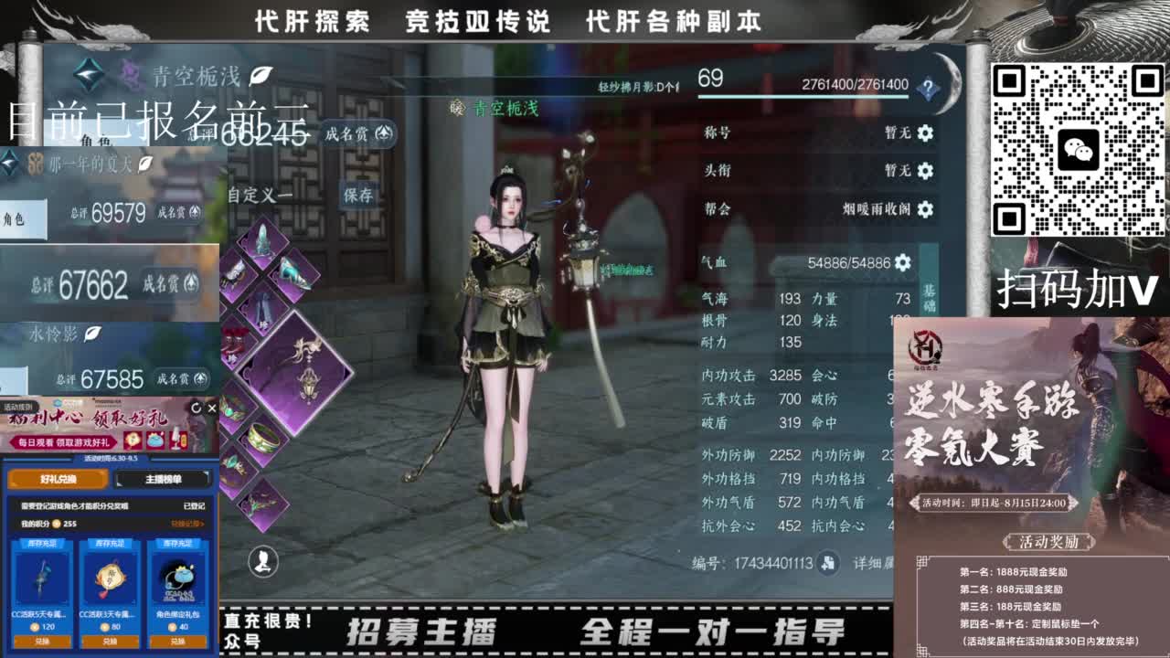 什么都接！！ 第6段