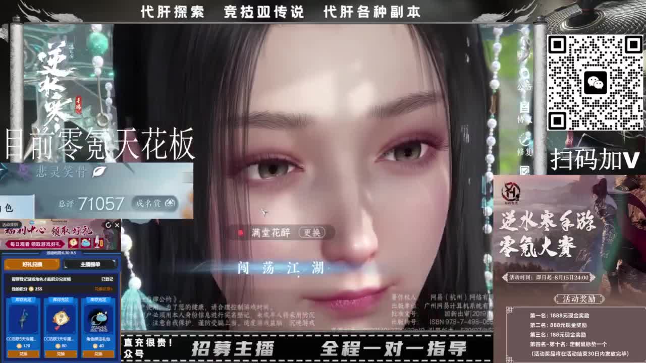什么都接！！ 第11段