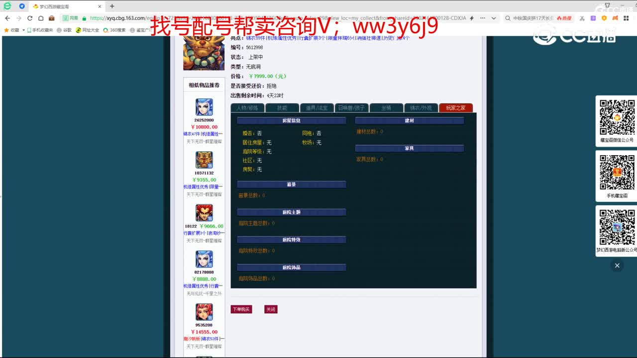 【主播点评】无底洞