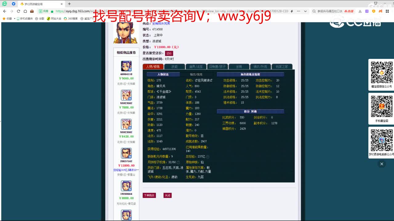 【主播点评】凌波城