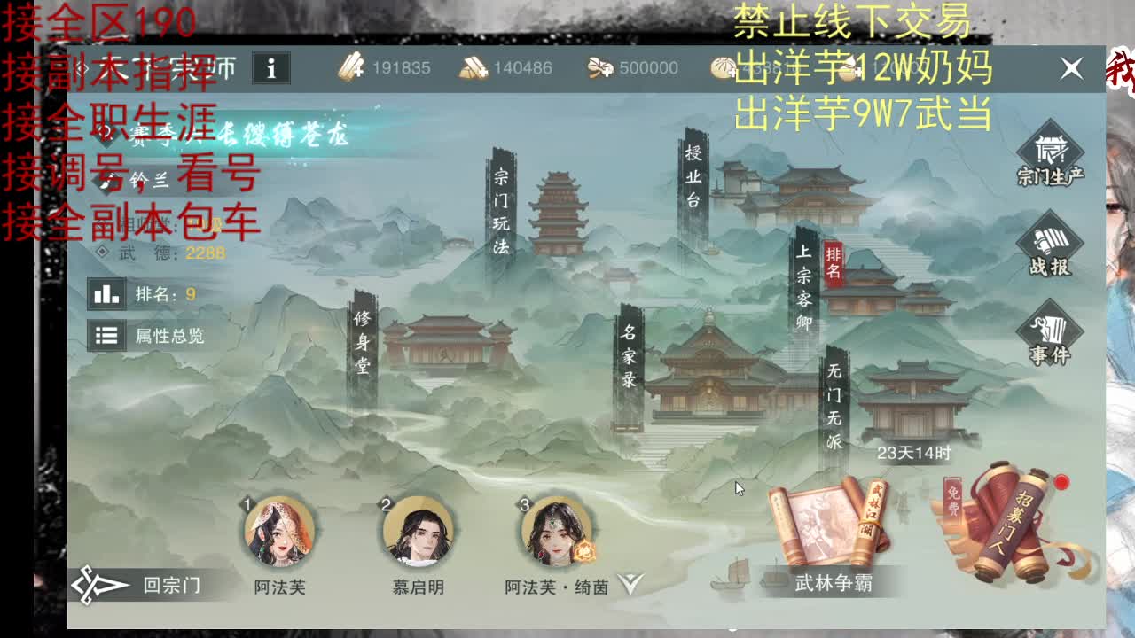 看号调号，接终绝，旷条 第1段