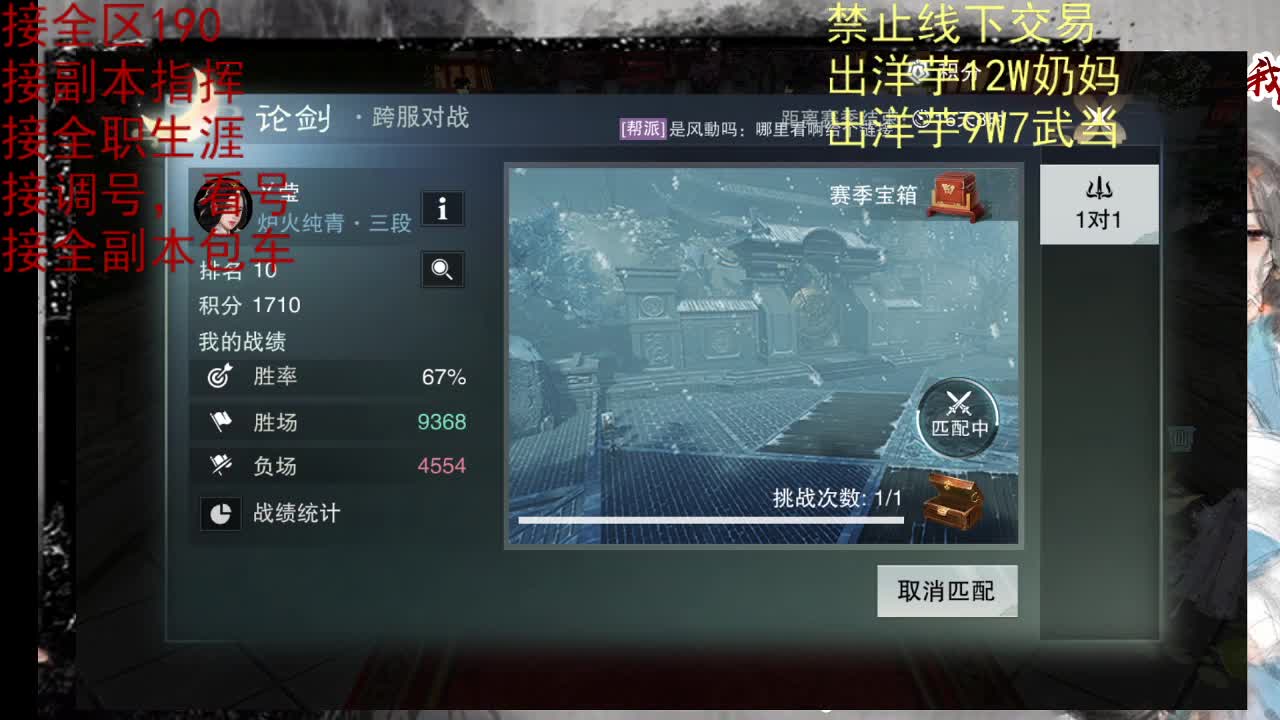 看号调号，接终绝，旷条 第3段
