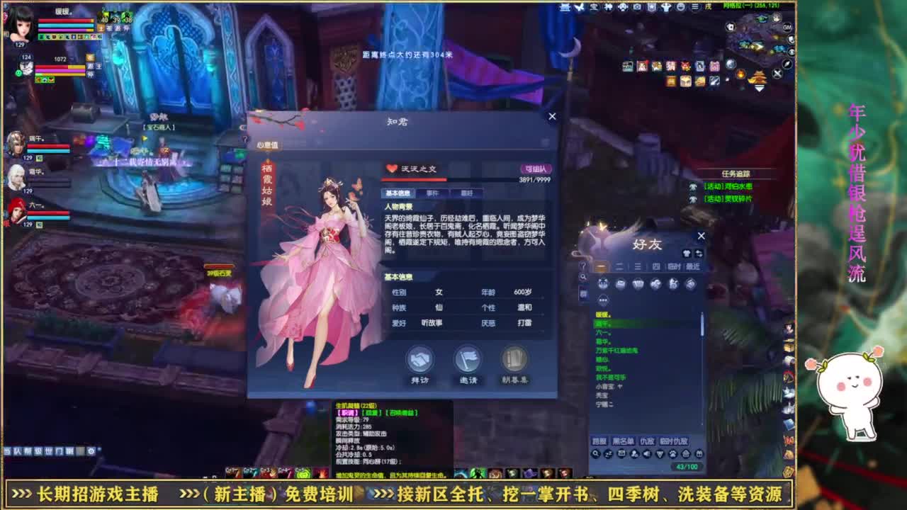 暖暖~ 第4段
