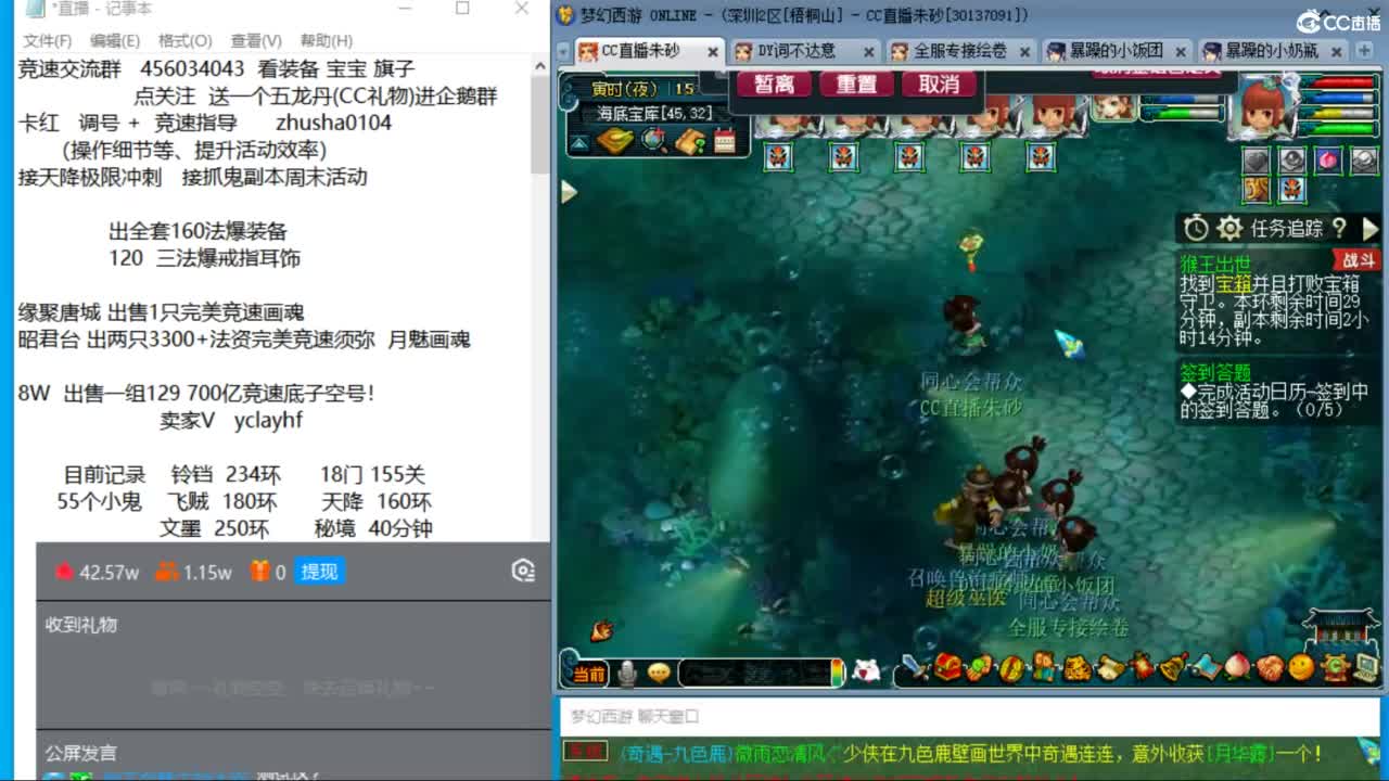 接调号天降冲刺 天降竞速赛火热进行中 第3段