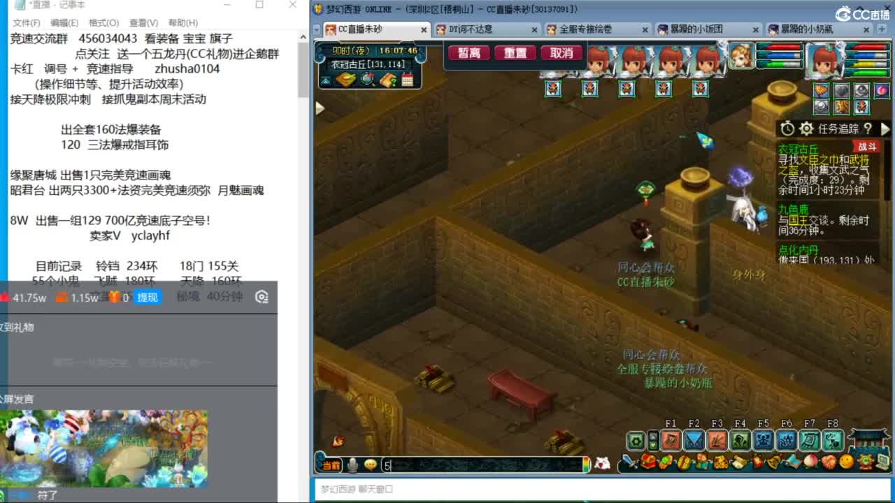 接调号天降冲刺 天降竞速赛火热进行中 第5段
