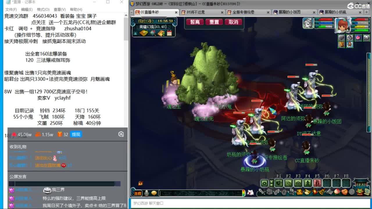 接调号天降冲刺 天降竞速赛火热进行中 第6段