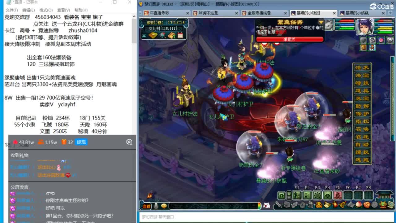 接调号天降冲刺 天降竞速赛火热进行中 第7段