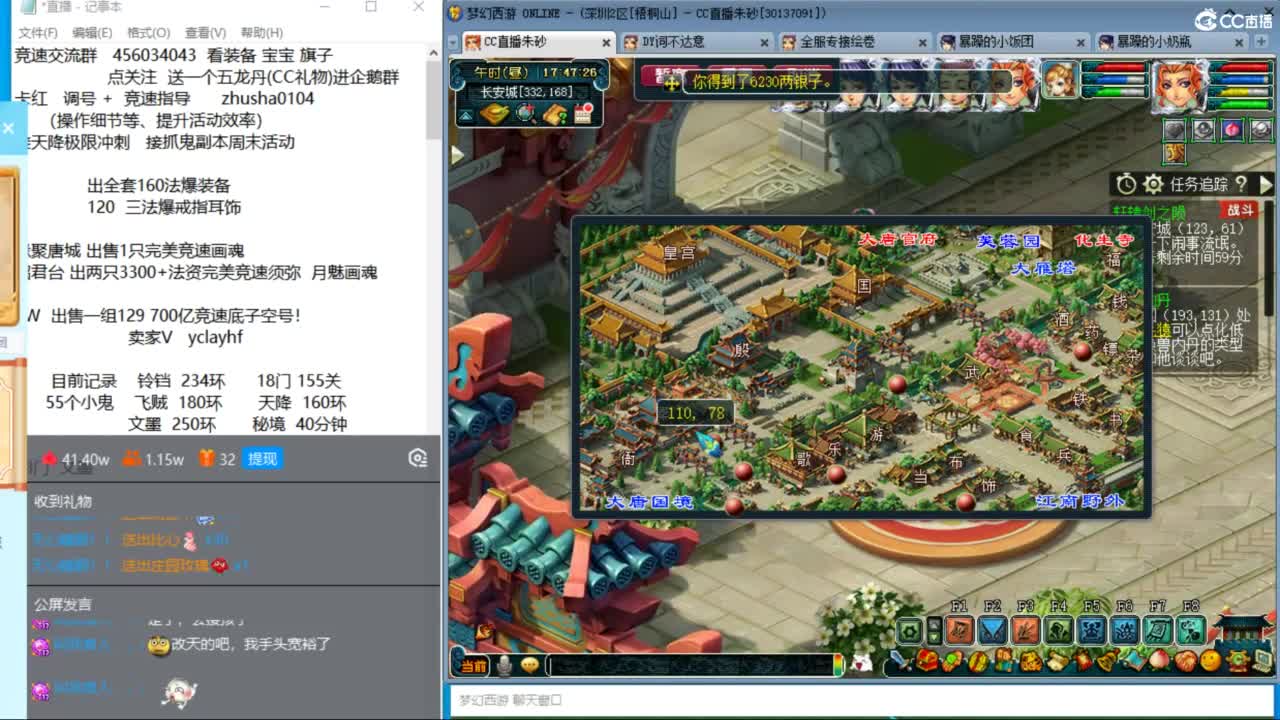 接调号天降冲刺 天降竞速赛火热进行中 第8段