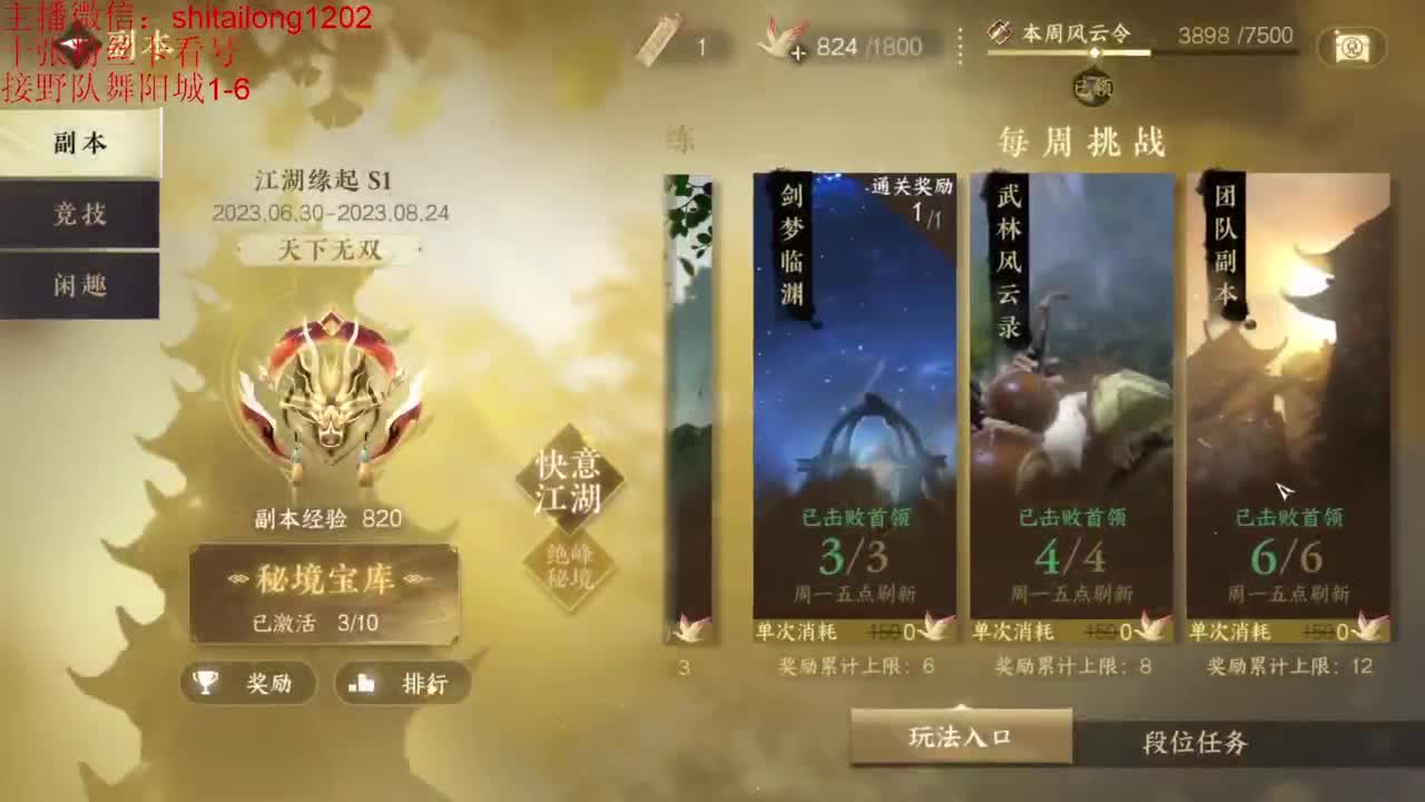 碎梦别穿模 第4段