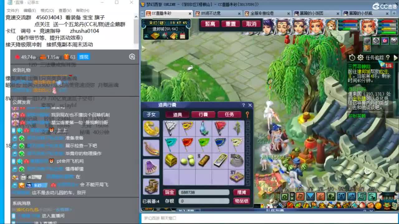 接调号天降冲刺 天降竞速赛火热进行中 第10段