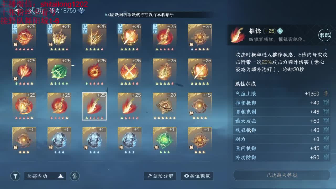 碎梦别穿模 第5段