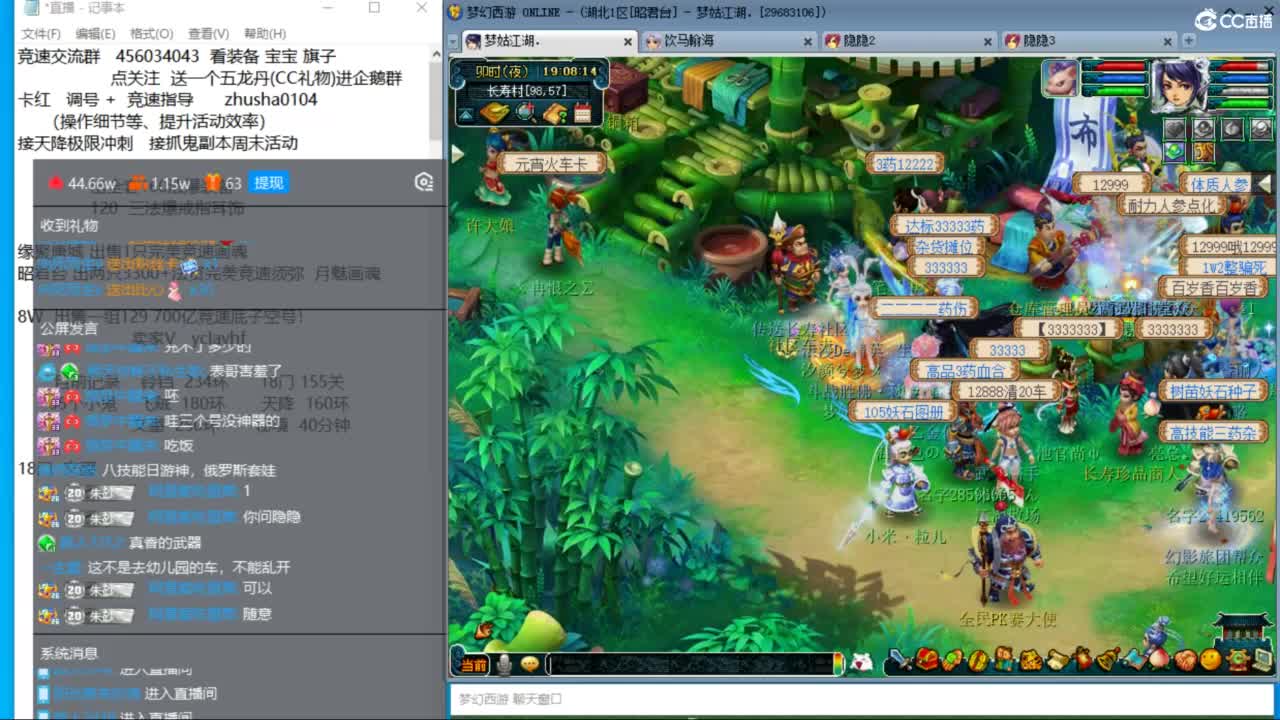 接调号天降冲刺 天降竞速赛火热进行中 第11段