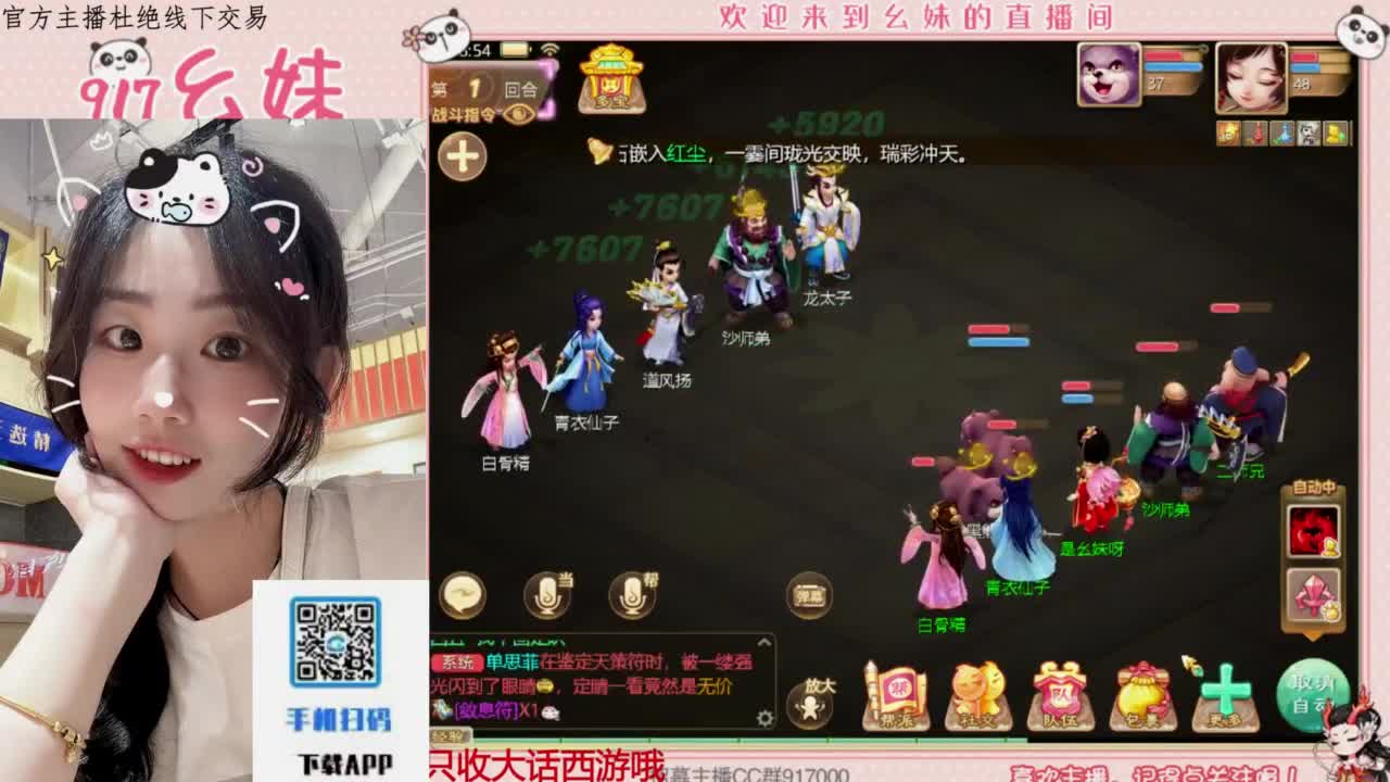 距离你只有一个屏幕 第2段