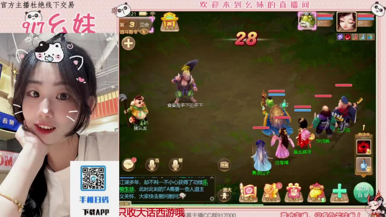 距离你只有一个屏幕 第5段