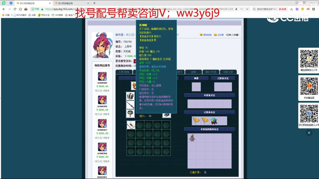 【主播点评】天机城