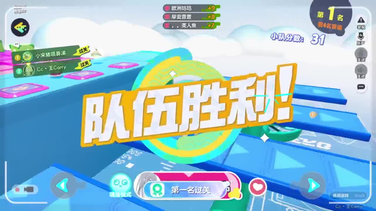 来玩呀~ 第2段