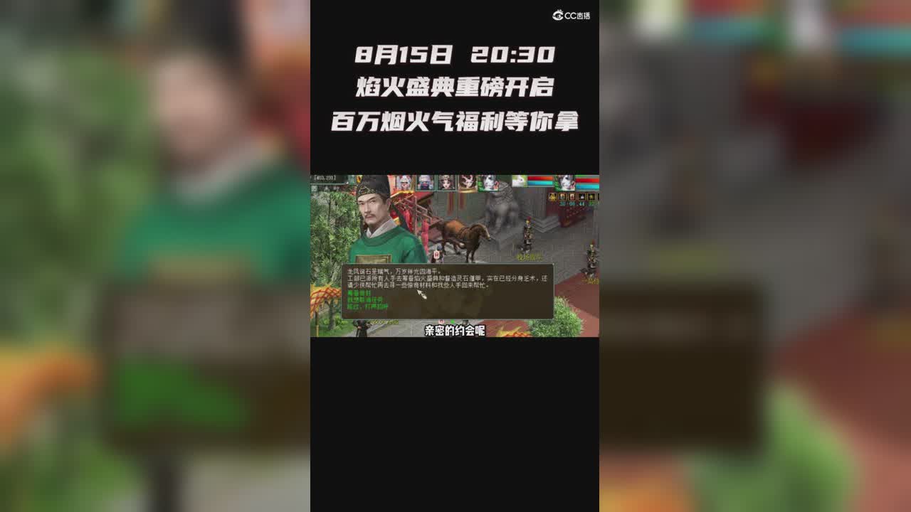 焰火盛典
