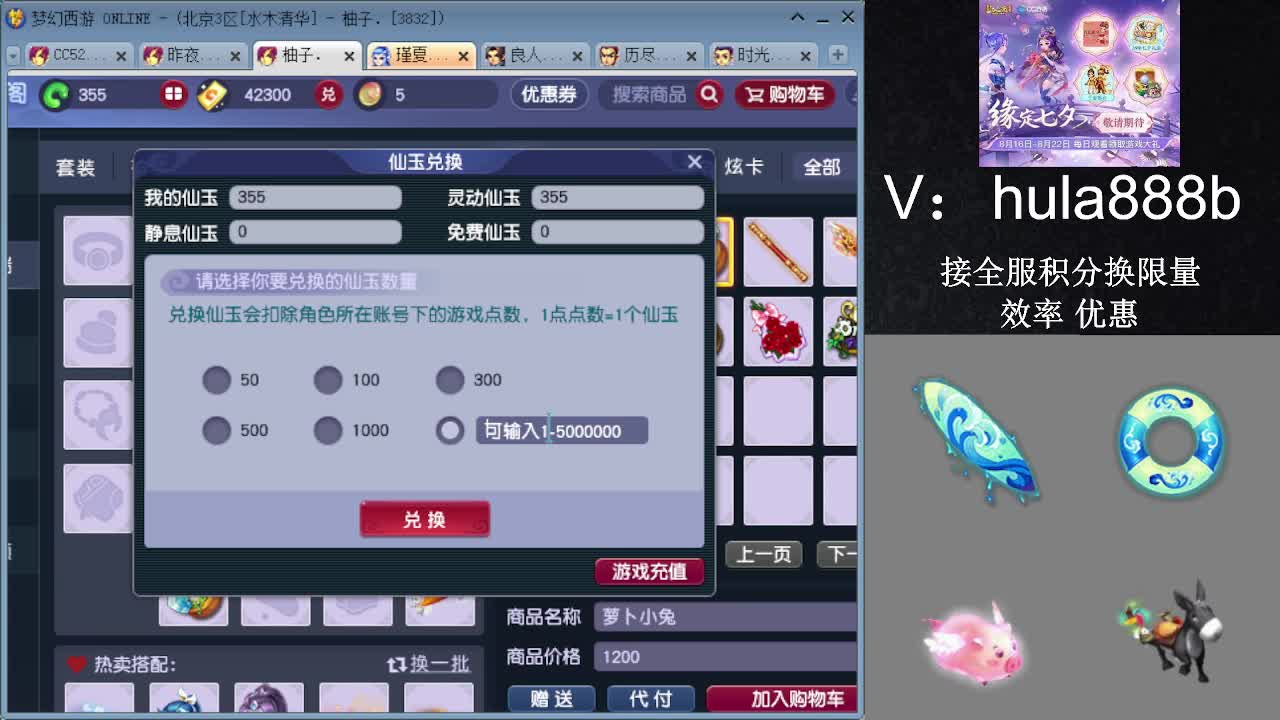 接积分换限量 效率 优惠 第4段