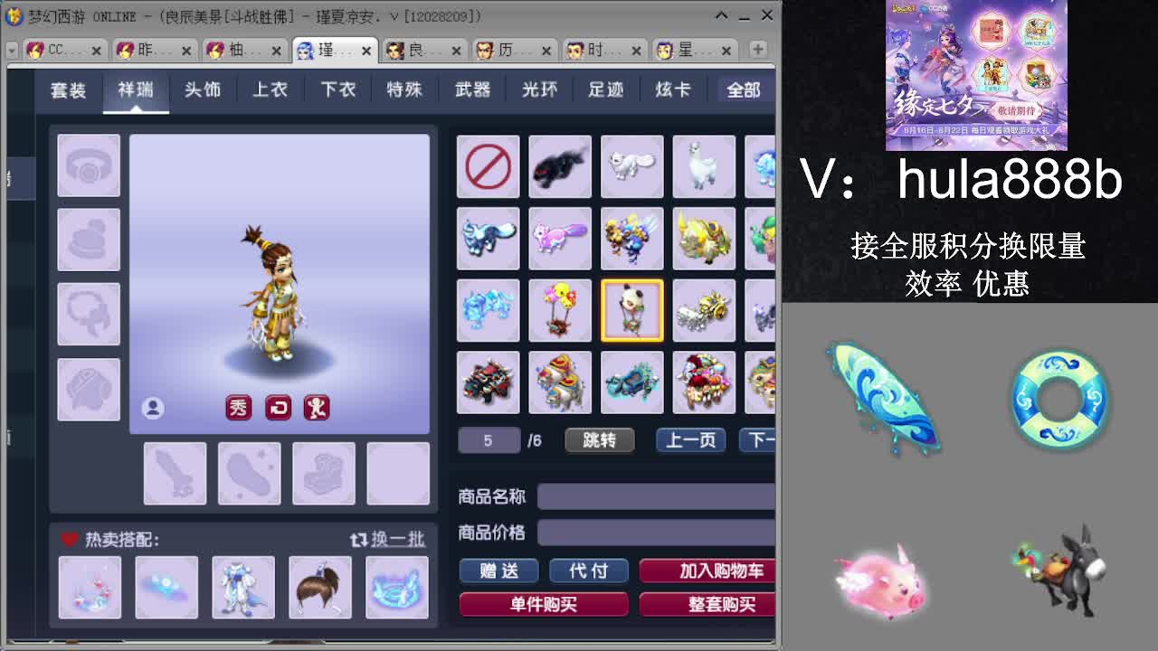 接积分换限量 效率 优惠 第5段