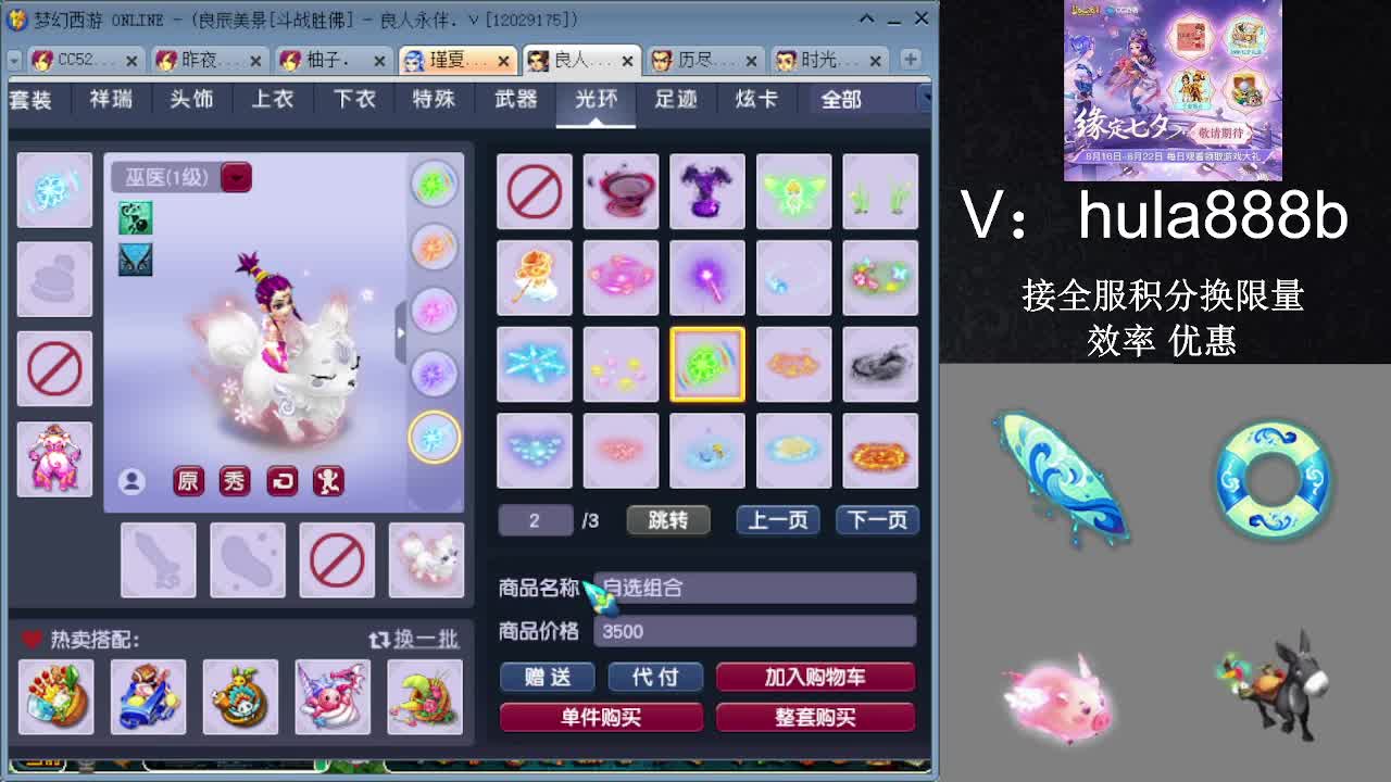接积分换限量 效率 优惠 第6段