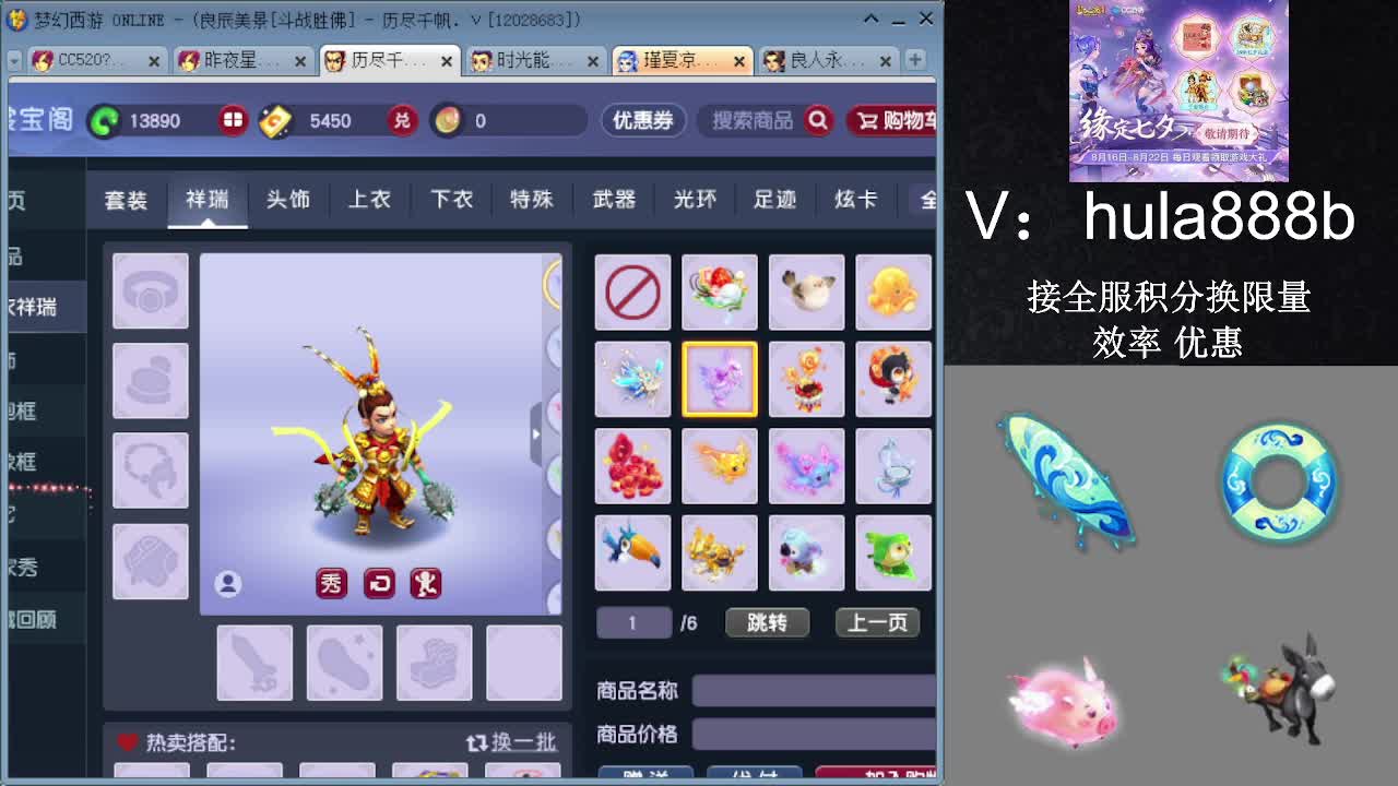 接积分换限量 效率 优惠 第7段