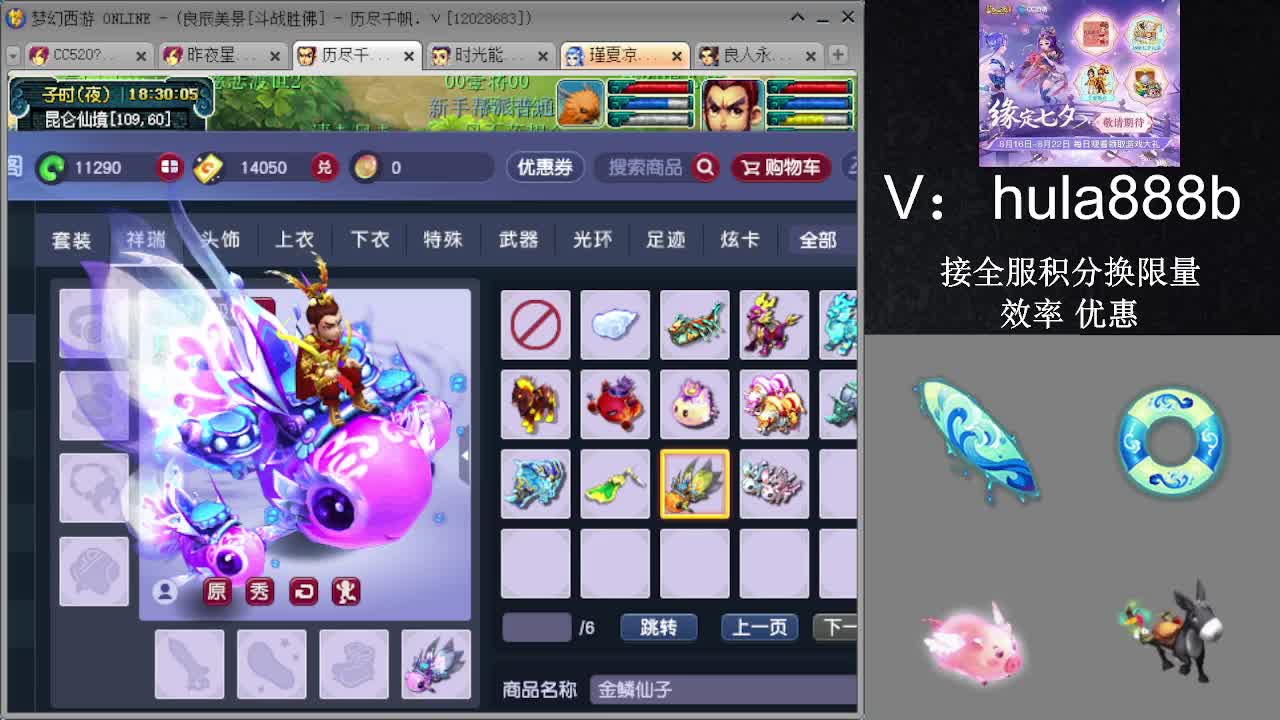 接积分换限量 效率 优惠 第8段