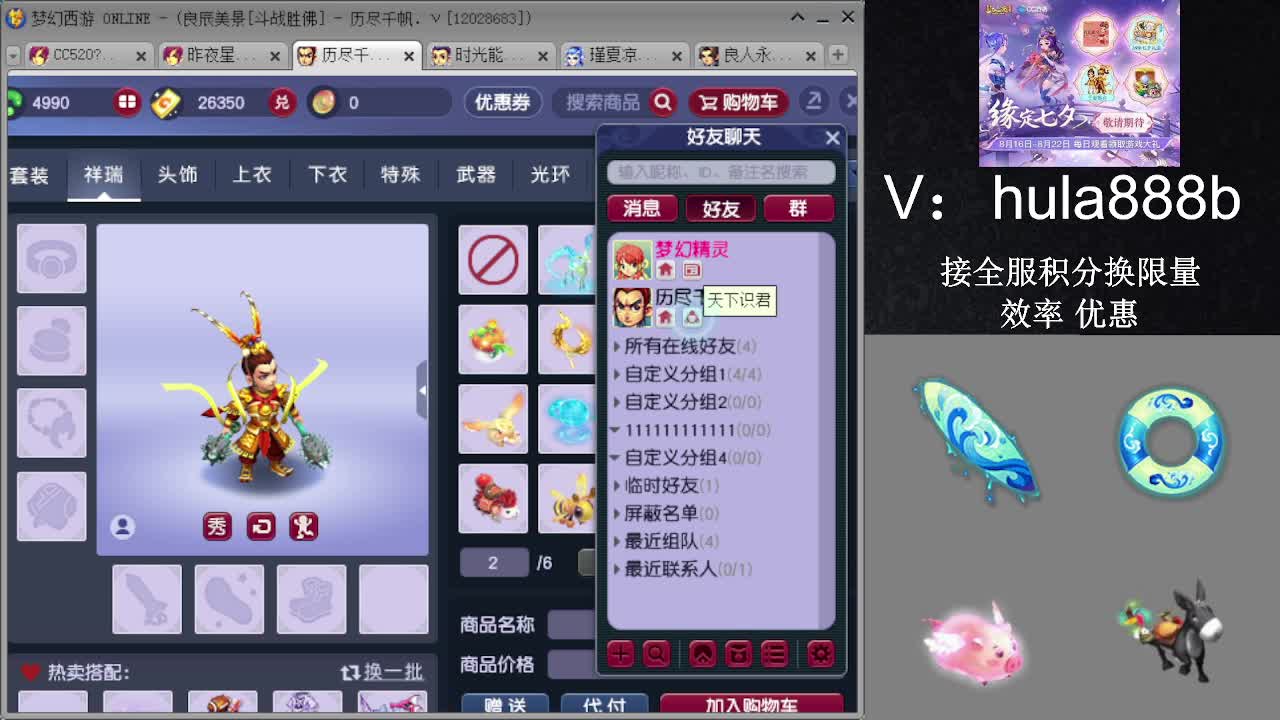 接积分换限量 效率 优惠 第9段