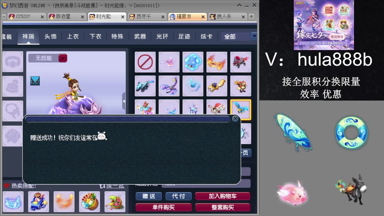 接积分换限量 效率 优惠 第10段