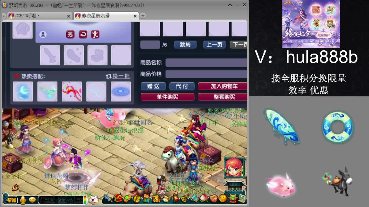 接积分换限量 效率 优惠 第11段