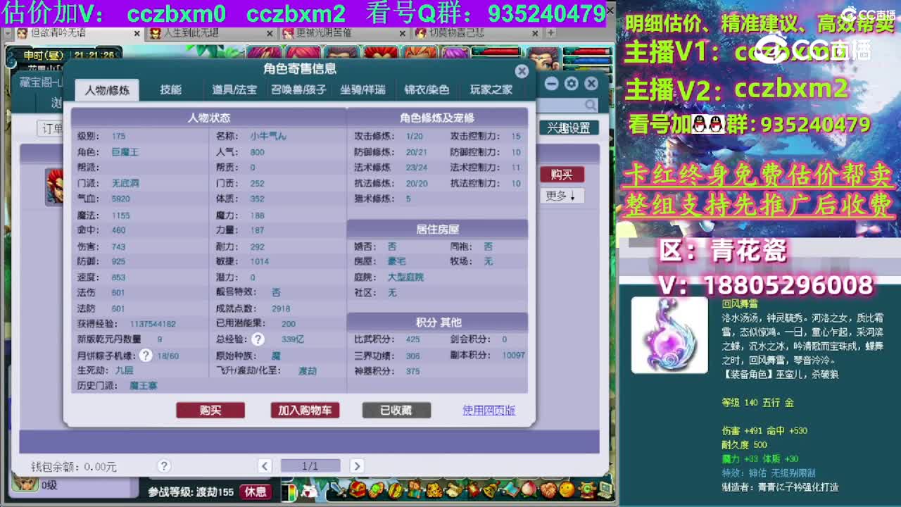 【主播点评】无底洞