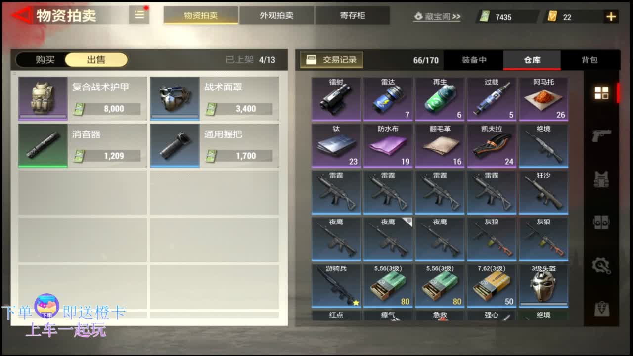 粉丝卡可上车 第4段