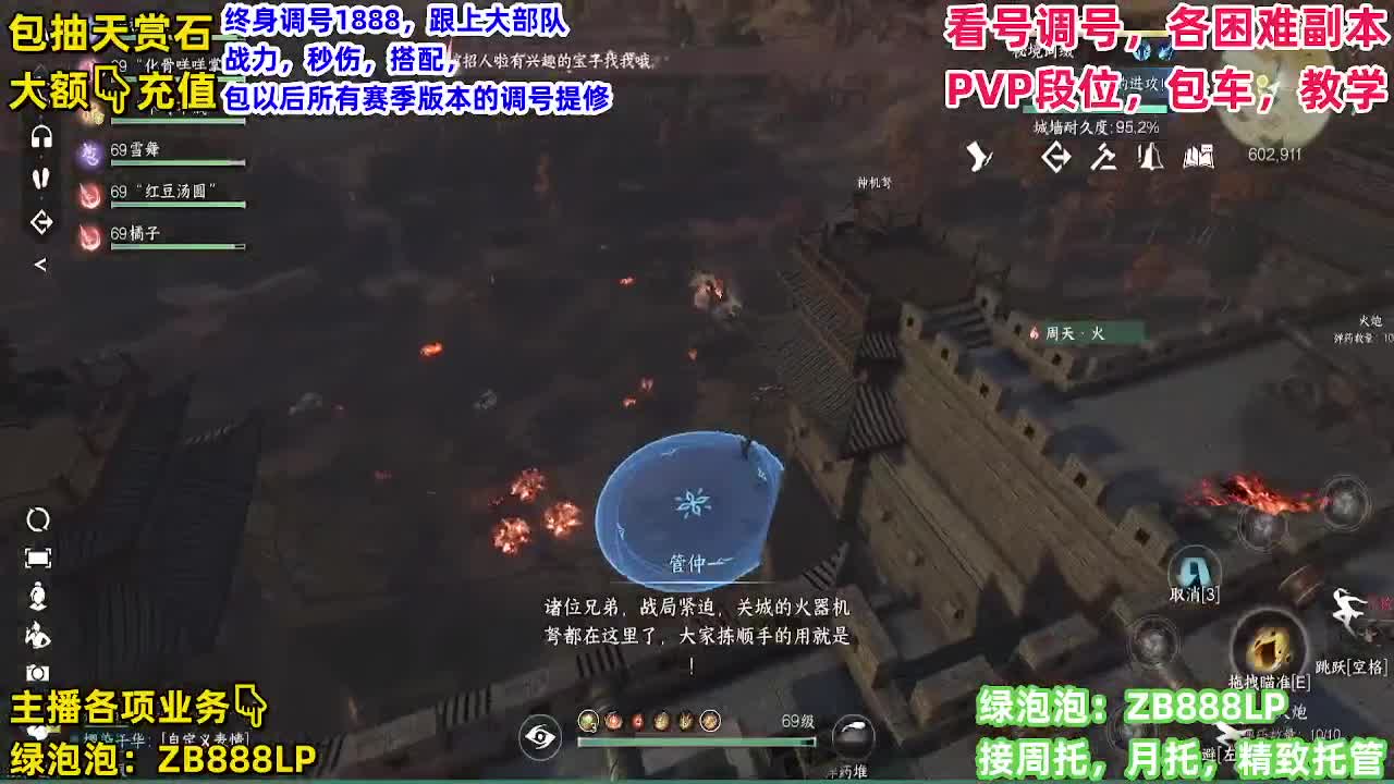 舞阳，托管，论武，调号 第2段