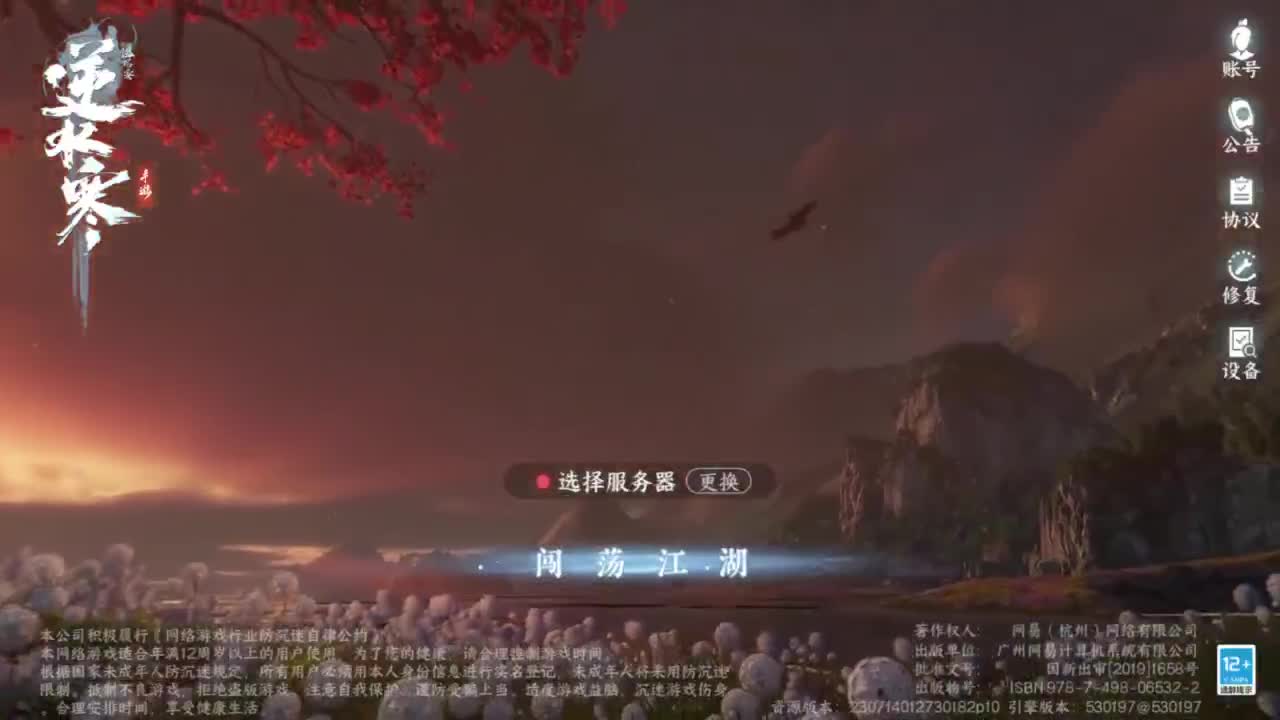 来了来了 第1段