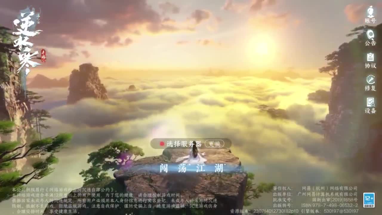 来了来了 第2段