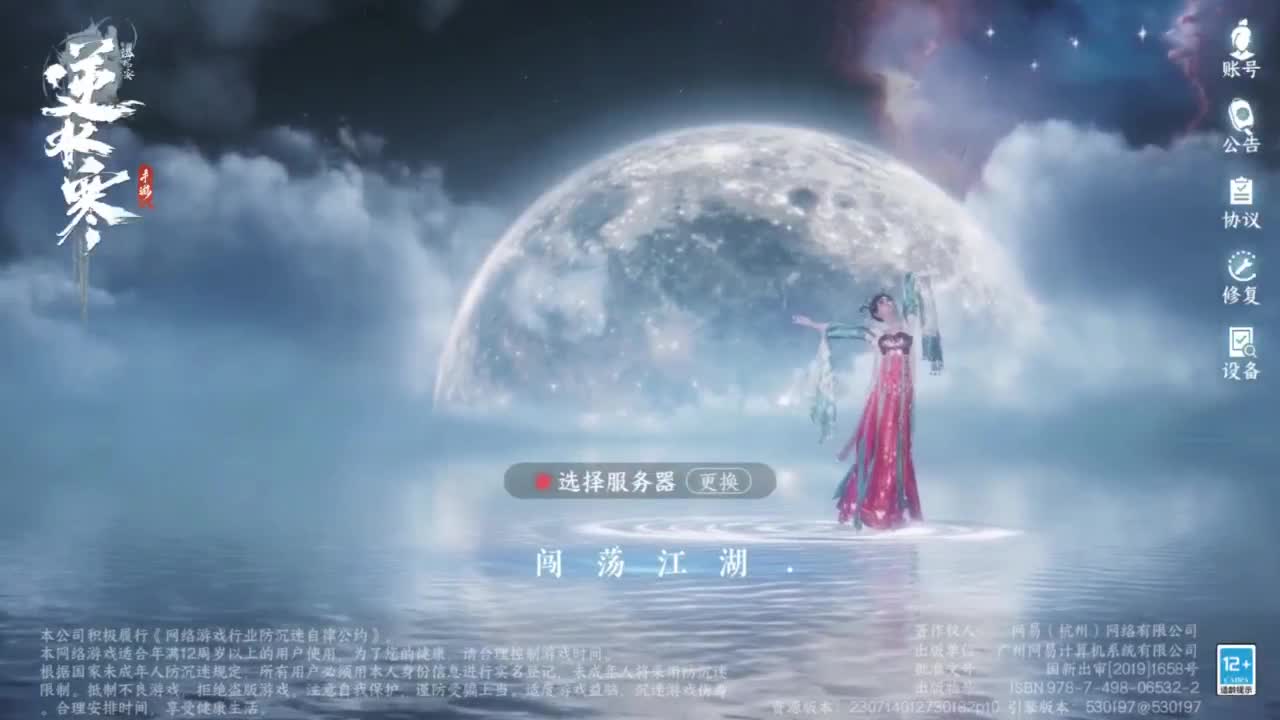 来了来了 第3段