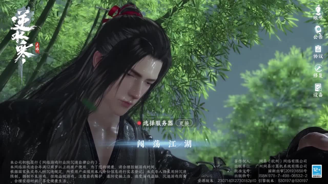 来了来了 第5段