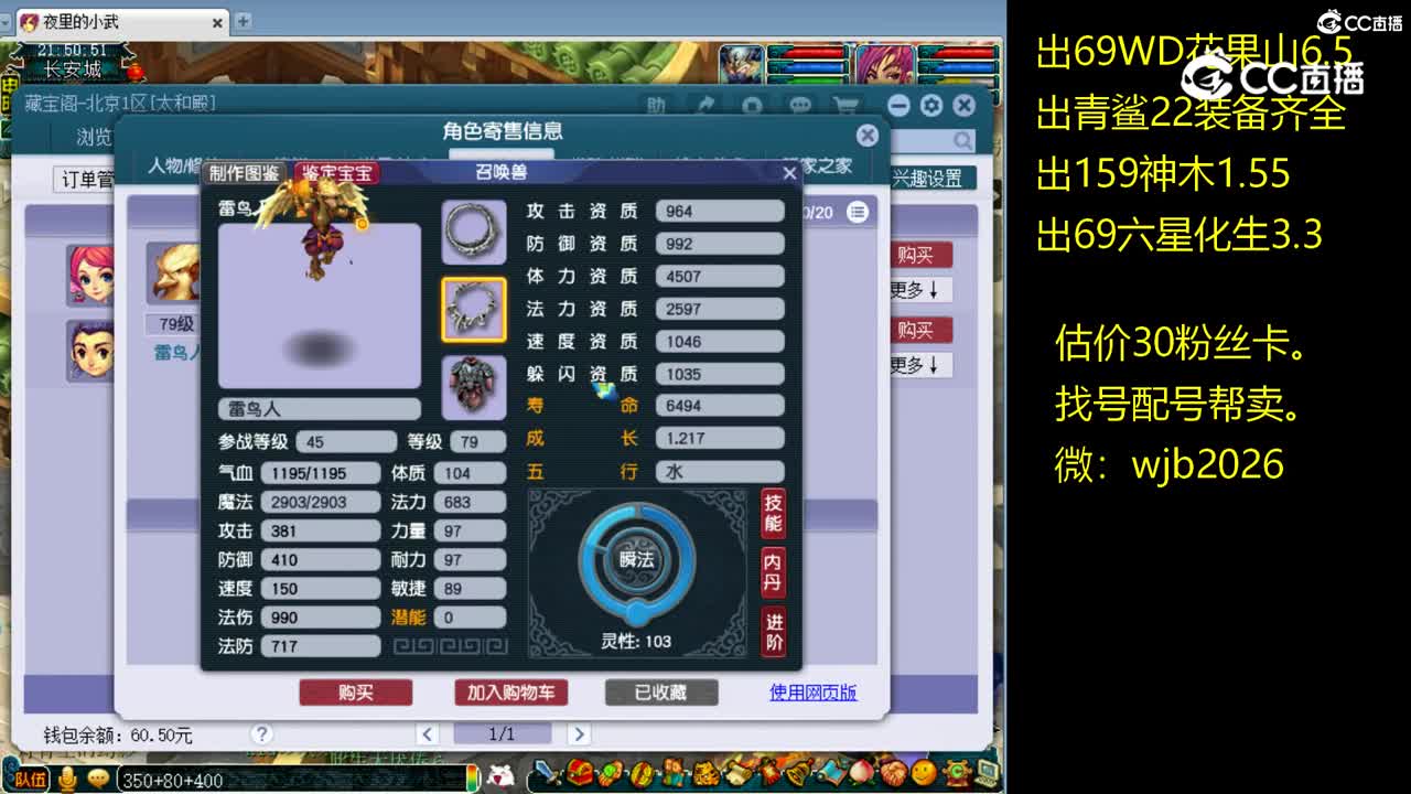 【主播点评】方寸山