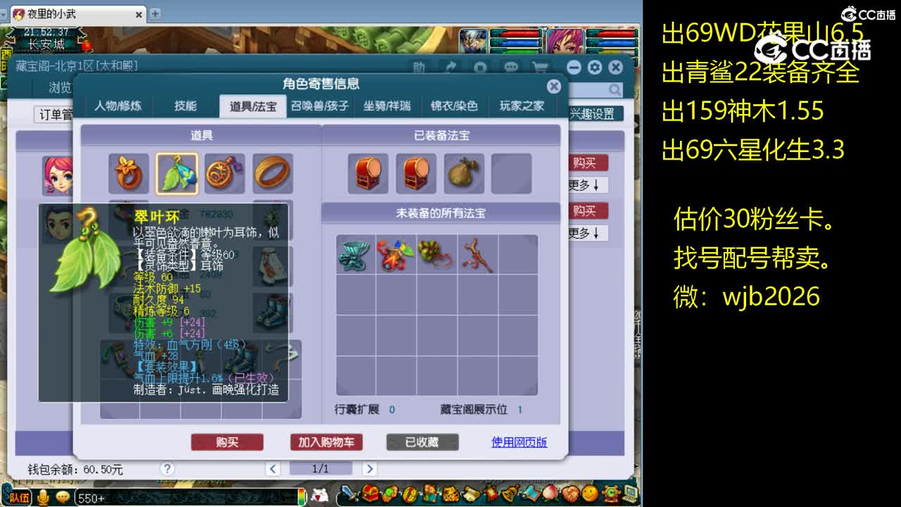 【主播点评】花果山