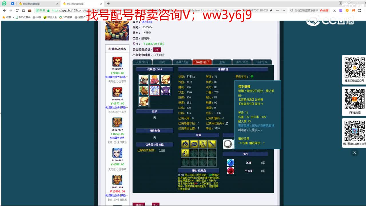 【主播点评】狮驼岭