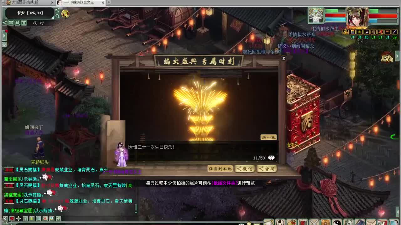 大话 21岁生日快乐 第1段
