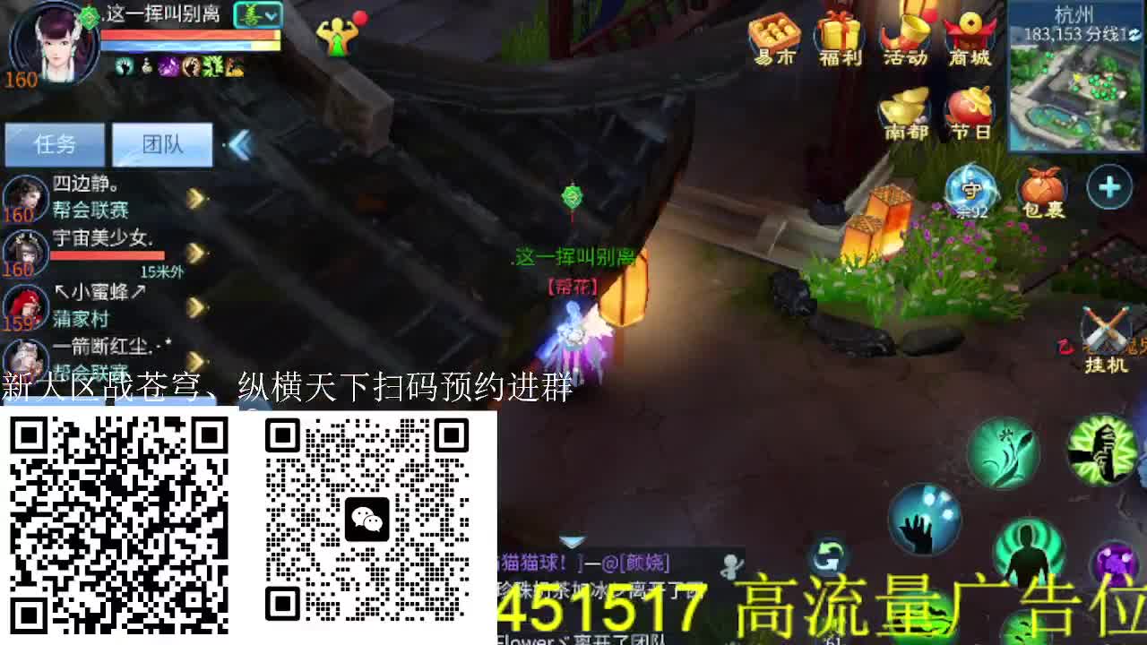 逍遥公会招主播，接官服大区冲榜！ 第1段