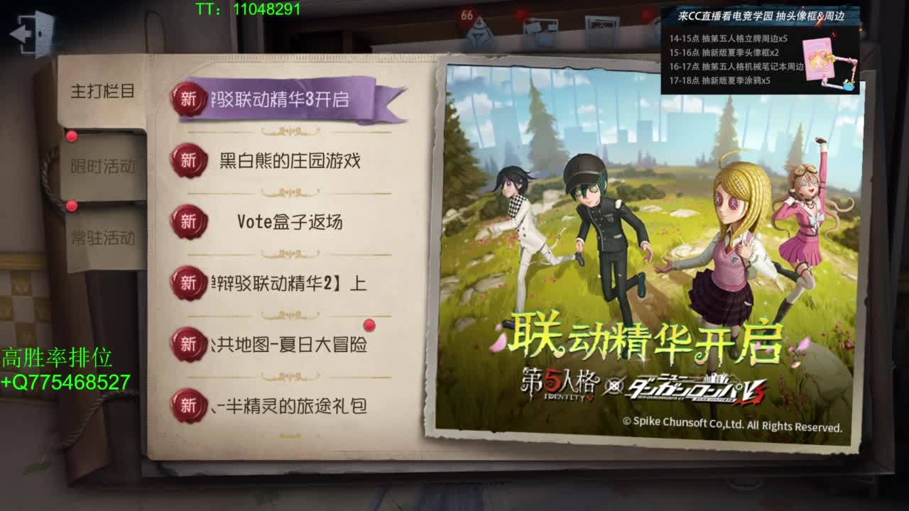 电竞学员~ 第3段
