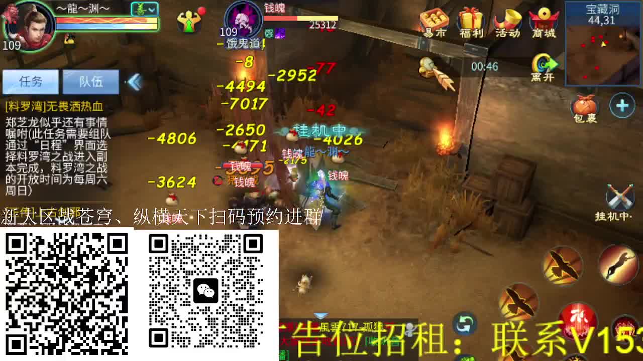 逍遥公会招主播，接官服大区冲榜！ 第5段