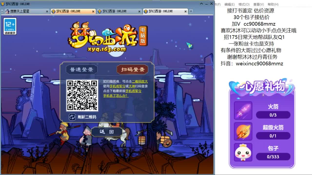 嘿 来聊天听歌啊ღ 第1段