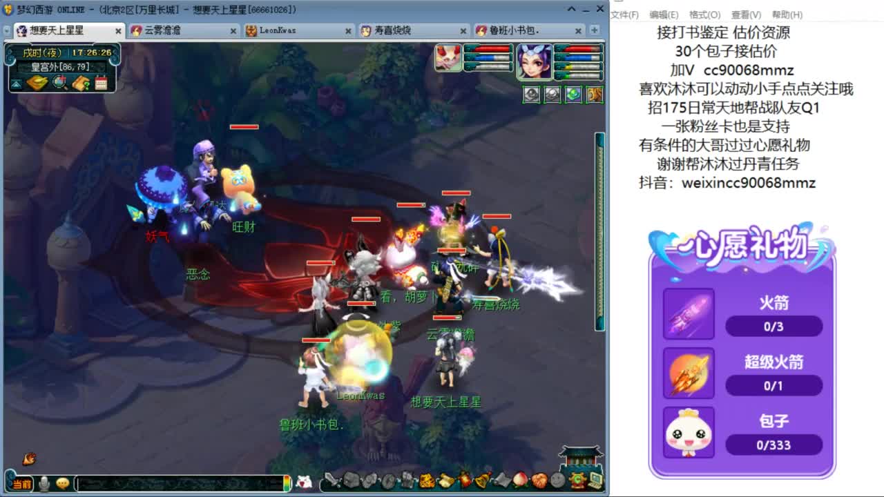 嘿 来聊天听歌啊ღ 第2段