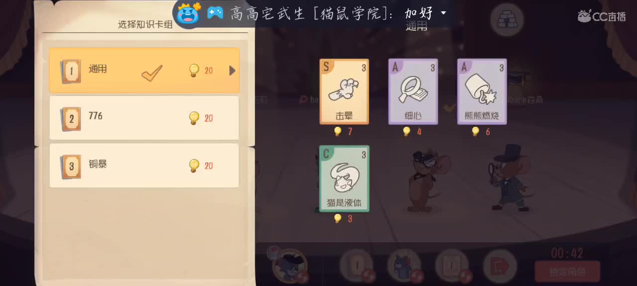 凉拌活了 第4段