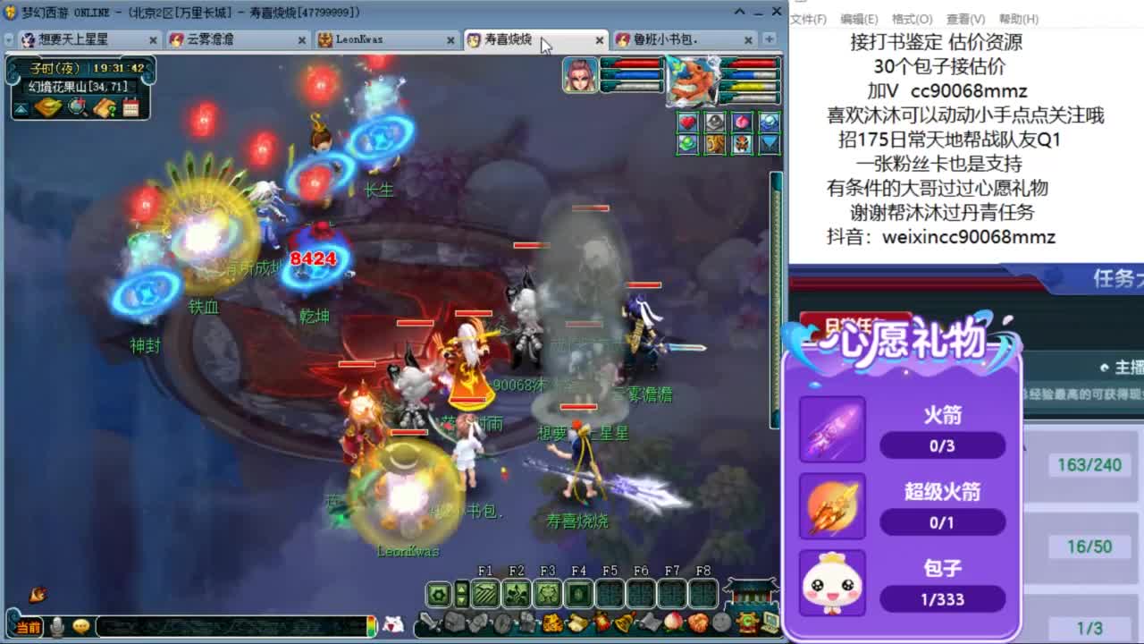 嘿 来聊天听歌啊ღ 第6段