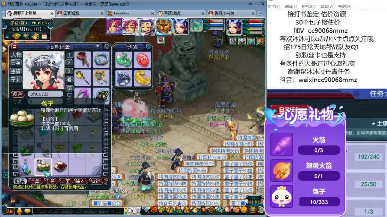 嘿 来聊天听歌啊ღ 第7段